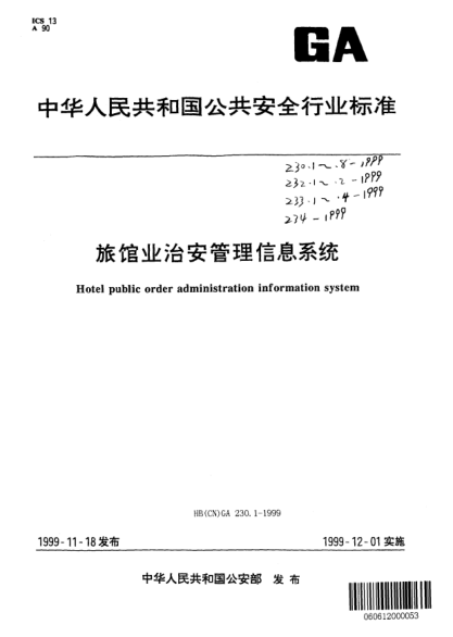 GA 230.6-1999旅館業(yè)治安管理信息代碼.第6部分:處罰結果代碼Code of hotel public order administration information system Part 6: Code of punishment
