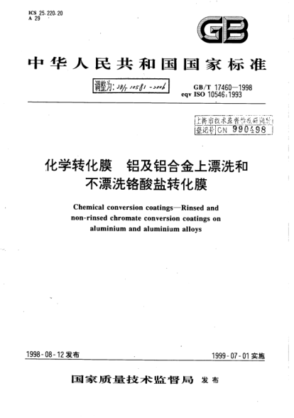 JB/T 10581-2006化學(xué)轉(zhuǎn)化膜.鋁及鋁合金上漂洗和不漂洗鉻酸鹽轉(zhuǎn)化膜Chemical conversion coatings -- Rinsed and non-rinsed chromate conversion coatings on aluminium alloys