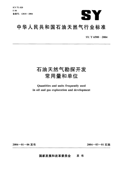 SY/T 6580-2004石油天然氣勘探開(kāi)發(fā)常用量和單位Quantities and units frequently used in oil and gas exploration and development