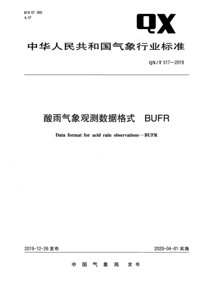 QX/T 517-2019酸雨氣象觀測數(shù)據(jù)格式  BUFR