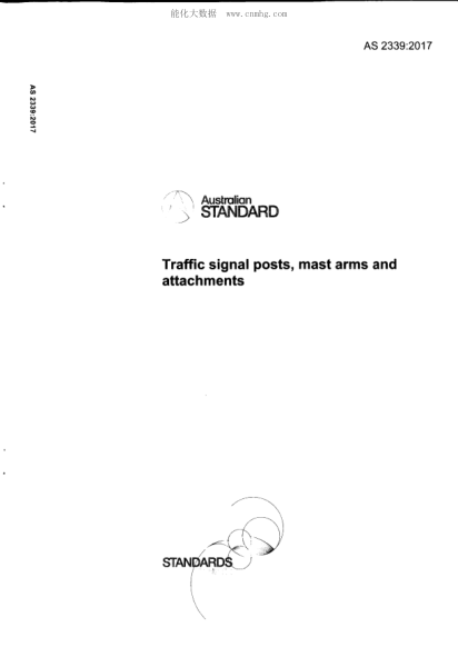 AS 2339-2017 交通信號(hào)燈桿及附屬配件 Traffic signal posts, mast arms and attachments