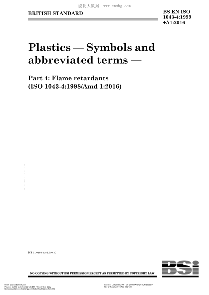 BS EN ISO 1043-4-1999+A1-2016塑料 符號(hào)和縮寫(xiě)詞 阻燃劑Plastics. Symbols and abbreviated terms. Flame retardants