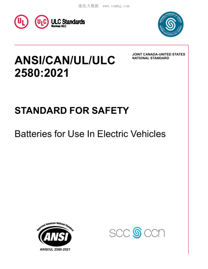 CAN/UL/ULC 2580-2020  UL Standard For Safety Batteries For Use In Electric Vehicles (Third Edition)