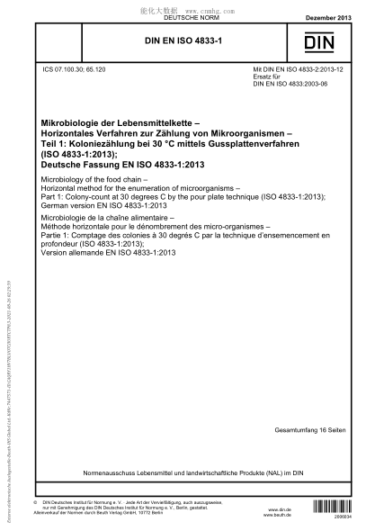 DIN EN ISO 4833-1-2013 食物鏈的微生物學(xué) 微生物計(jì)數(shù)的并行法 第1部分：30°C時(shí)用傾注平板技術(shù)進(jìn)行菌落計(jì)數(shù) Microbiology of the food chain - Horizontal method for the enumeration of microorganisms - Part 1: Colony-count at 30 degrees C by the pour plate technique (ISO 4833-1:2013)