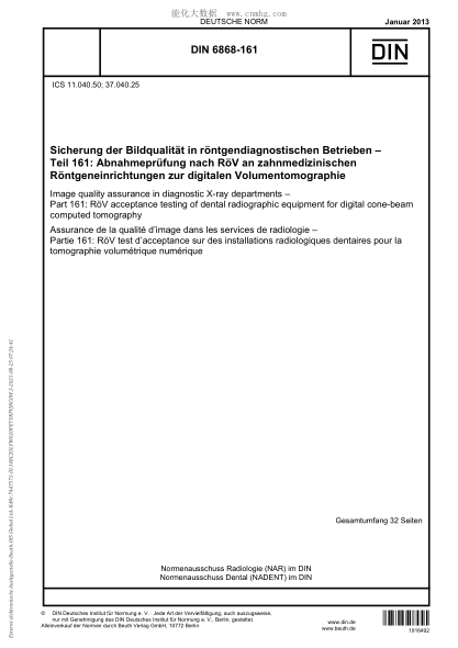 DIN 6868-161-2013  Image quality assurance in diagnostic X-ray departments - Part 161: R？V acceptance testing of dental radiographic equipment for digital cone-beam computed tomography