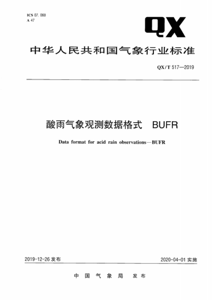 QX/T 517-2019 酸雨氣象觀測數(shù)據(jù)格式 BUFR Data format for acid rain observations-BUFR