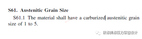 材料晶粒度怎么提合適