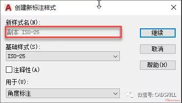 CAD同一標(biāo)注樣式線性標(biāo)注和角度標(biāo)注是否可以使用不同的箭頭