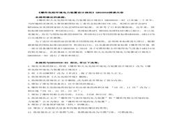 GB 50058-2014 爆炸危險(xiǎn)環(huán)境電力裝置設(shè)計(jì)規(guī)范pdf