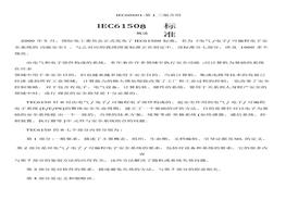 標(biāo)準(zhǔn)pdf