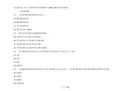 注冊安全工程師588題庫docx