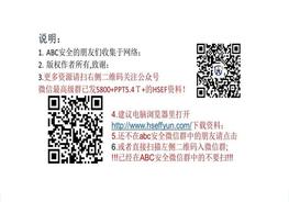 如何做好企業(yè)基層安全管理：部門、車間和班組pptx