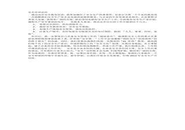 安全培訓(xùn)總結(jié)doc