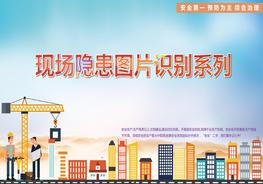【工程類】工程項目常見隱患圖片合集（46頁）pptx