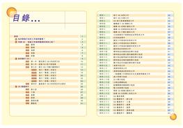 精美的5S管理手冊(cè)pdf