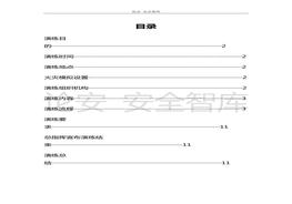 【演練方案】消防疏散演練方案（12頁）(1)docx