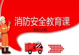 消防安全知識(shí)培訓(xùn)-- (16)pptx