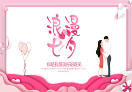 七夕情人節(jié) (4)pptx
