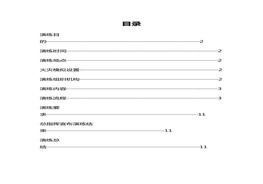 消防演練演練方案docx