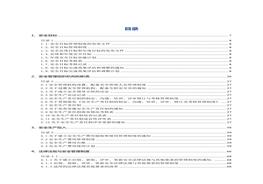 400頁(yè)！最新安全生產(chǎn)標(biāo)準(zhǔn)化管理文件匯編doc