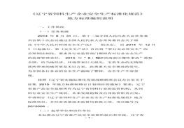 產(chǎn)標(biāo)準(zhǔn)化規(guī)范(1)docx