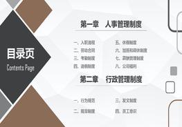 人事部新員工入職培訓(xùn)pptpptx