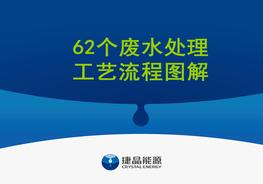 水處理工藝流程圖解pptx