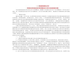 治三年行動方案docx