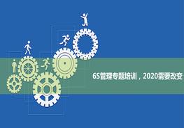 安全6S精細(xì)化管理專題培訓(xùn)（93頁）pptx