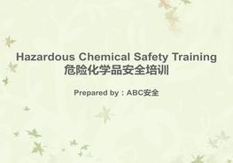 企業(yè)危險(xiǎn)化學(xué)品安全管理要點(diǎn)培訓(xùn)（精品）ppt