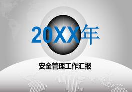 N20201206~2020年有顏值的安全工作總結(jié)pptx