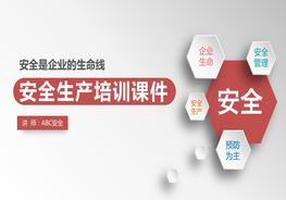 企業(yè)安全生產(chǎn)管理培訓(xùn)pptx