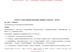 題班-答題技巧+記憶口訣10頁(yè)pdf