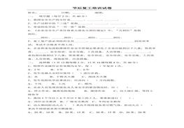 節(jié)后復(fù)工復(fù)產(chǎn)安全培訓(xùn)試題匯總(1)doc