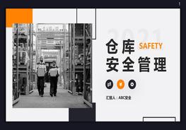 公司倉庫安全管理知識(shí)培訓(xùn)pptx