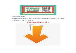 四十分鐘《安全生產(chǎn)法學習》視頻docx