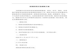 疫情防控應急演練方案docx