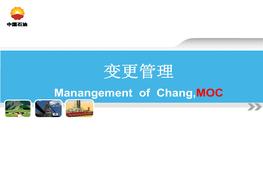 更管理ppt
