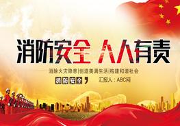 A20210602消防救援隊伍建設PPT模板pptx