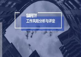 JHA工作危害分析法專題培訓(xùn)pptx