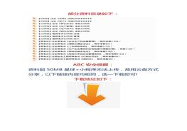 B20210806四十八份2021注安考點速記docx