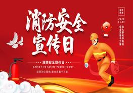 1消防宣傳日pptx