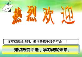 道路運(yùn)輸企業(yè)安全管理培訓(xùn)課件ppt