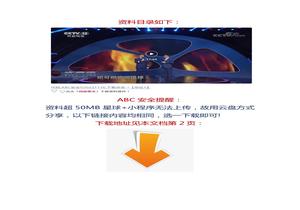 【視頻】u200b冬季火災案例警示，一幕幕慘劇為防火敲響警鐘！docx