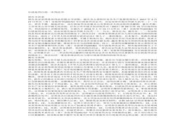 一審北京星偉體育用品有限公司舟山市普陀區(qū)安全生產(chǎn)監(jiān)督管理局行政判決書docx