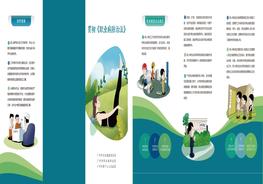 10款職業(yè)衛(wèi)生、職業(yè)病折頁pdf