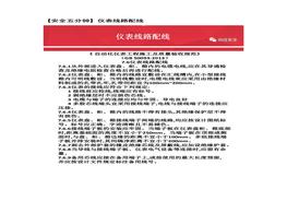 【安全五分鐘集錦】第六波docx