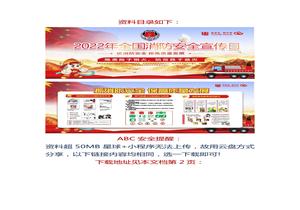 03：消防月海報(bào)（紅色黨政風(fēng)）docx