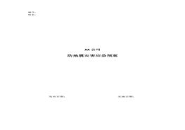 施工單位防地震災(zāi)害應(yīng)急預(yù)案doc