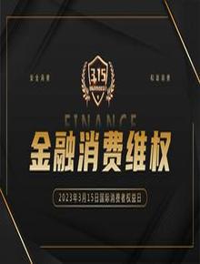 金融消費維權pptx